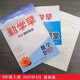 2025版新版勤學(xué)早同步課時(shí)導(dǎo)練七八九年級(jí)數(shù)學(xué)語(yǔ)文英語(yǔ)物理化學(xué)上冊(cè)下冊(cè)初中789年級(jí)數(shù)學(xué)物理化學(xué)練習(xí)題人教版送電子版答案 【八上數(shù)學(xué)】課時(shí)導(dǎo)練2025