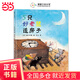 5只好老鼠造房子（繪本獎作品，兒童社會(huì )性發(fā)展繪本）