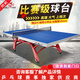 雙魚（DOUBLE FISH）翔云328A乒乓球桌祥云X1折疊移動式比賽室內(nèi)家用乒乓球臺 可折疊 帶滾輪 翔云X1 折疊 帶輪球桌