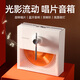 色果復古半島藍牙音箱迷你唱片機藍牙5.3無(wú)線(xiàn)音響氛圍燈家用桌面便攜音箱擺件女生中秋節生日禮物女友 白色【旋轉碟盤(pán)+藍牙5.3】