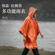趣行戶外應(yīng)急保溫雨衣 保溫毯急救毯救生毯防寒保暖加厚急救睡袋帳篷