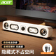宏碁（acer）電腦音響桌面藍牙音箱家用臺式機筆記本手機通用超重低音炮長(cháng)條多媒體高顏值揚聲器USB適用 鋼琴白有線(xiàn)【無(wú)損音質(zhì)丨3D音效】