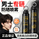 碧素堂專(zhuān)研男士防曬噴霧一瓶裝戶(hù)外防曬神器補水保濕美白提亮防水防汗 【第2瓶半價(jià)】2瓶裝