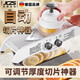 JCZS德國(guó)品牌檸檬切片器切片機(jī)切檸檬切片器切土豆片刨擦絲切片神器 【手動(dòng)切片神器】帶收納槽