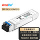 AndXe安科士 SFP光模塊 1.25G千兆 155M百兆 10G萬兆光模塊 1310nm 單模多模光纖模塊  LC接口 20KM 千兆單模雙纖LC | 20KM | 1支 兼容H3C