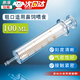 玻璃注射器針管打流食針筒注射打流食灌腸器100ml大號(hào)大容量針管 【粗口多用款，可鼻飼喂食】100ml 【刻度清晰 氣密性好】