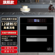 櫻花樹(shù)消毒柜嵌入式家用小型廚房消毒碗柜大容量廚房碗筷餐具多功能碗柜一體機(jī)奶瓶茶具餐具柜烘干機(jī) 二星級(jí) 100L 兩層銀拉手+十二功能+無(wú)磁碗架