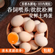 密農(nóng)人家新鮮土雞蛋 正宗農(nóng)家土雞蛋 生鮮雞蛋 柴雞蛋農(nóng)家笨雞蛋包郵 60枚