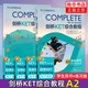 【任選】14天攻克KET核心詞匯+KET單詞默寫(xiě)本 KET歷年考試高頻詞匯 KET PET核心詞匯單詞記憶 ket單詞 PET考試真題目 KET考試 記憶方法 KET考試輔導用書(shū) 劍橋KET綜合教程(