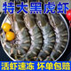 海工匠【海工匠】黑虎蝦凈重特大號新鮮黑虎蝦冷凍純海捕水產(chǎn)老虎蝦 【活蝦速凍 600g(凈重)  1盒不夠吃 【中號】30/40規格【15-20/盒】