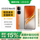 vivoiQOO Neo10【國家補貼】5G全網(wǎng)通新款手機 安卓拍照新機 拉力橙 12+256GB 官方標配