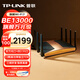 普聯(lián)（TP-LINK） BE13000 WiFi7萬(wàn)兆三頻無(wú)線路由器（雙10G口+四2.5G口）萬(wàn)兆級(jí) Mesh組網(wǎng) 性能旗艦 7TR13090