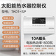 崢果太陽能熱水器控制器手機wifi米家智能測控儀自動上水儀表顯示面板 TK01-SP (10A插頭，有電量檢測)