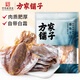 方家鋪?zhàn)又腥A老字號(hào) 六星墨魚干250g 東海產(chǎn)墨魚淡干烏賊目魚干 海鮮特產(chǎn)