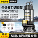 揚子污水泵切割泵化糞池抽糞抽水泵潛水泵農(nóng)用家用排污泵大流量無堵塞 【AB刀無堵塞】220V-2200W-2寸
