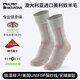 ALPINT MOUNTAIN埃爾蒙特美利奴羊毛襪吸濕排汗專業(yè)徒步襪登山襪戶外襪運動美麗諾