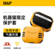 W&P適用于airpods pro2保護(hù)套第二代蘋(píng)果無(wú)線藍(lán)牙耳機(jī)機(jī)器貓防摔保護(hù)殼wp