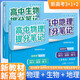 套裝3冊 張雪峰 高中提分筆記 新高考3+1+2組合：高中物理+生物+地理（自然科學(xué)方向，生態(tài)學(xué)、農(nóng)林、地理信息） 張雪峰提分筆記高考高頻考點(diǎn)大全重點(diǎn)難點(diǎn)突破高一高二高三高考總復(fù)習(xí)資料