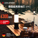 LEDLENSER萊德雷神戶外露營燈超亮AL10R超長續(xù)航環(huán)繞式泛光燈多色溫可調(diào)