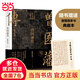 【贈曾國藩家書 包郵】左宗棠傳 曾國藩傳 另贈戰(zhàn)爭與和平 張宏杰 2022全新增補版 新增萬字曾國藩的遺產(chǎn) 俞敏洪 馬伯庸 李尚龍推薦 歷史人物傳記 當當 正版書籍 曾國藩傳