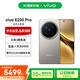 vivo X200 Pro 16GB+512GB 鈦色 蔡司2億APO超級長焦 藍晶×天璣9400 藍海電池【贈話費券】國家補貼