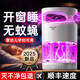 滅蚊燈滅蠅燈蒼蠅捕捉器室內(nèi)家用飯店餐廳商鋪電蚊子驅(qū)蚊神器3046 【貴族白】紫光誘蚊1臺裝 人體仿生+超輕音節(jié)能