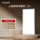 LINPTECH人體存在平板燈3060 人體存在感應(yīng)自動開關(guān)燈 已接入米家APP