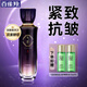 百雀羚（PECHOIN）乳液氣韻御酵塑顏撫紋乳柔膚精華保濕緊致抗皺中年媽媽化妝護(hù)膚品 130ml