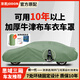 京盾 JODON適用本田十一代思域英詩(shī)派享域艾力紳凌派型格防曬防雨棉車(chē)衣車(chē)罩 軍綠色-本田思域三廂【牛津布】