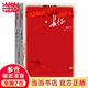 【套裝-單本可選】當(dāng)當(dāng)正版 八年級上下冊課外閱讀書目昆蟲記 初中生初二讀物課外書籍無刪減版名著原著 人民文學(xué)出版社 八年級上冊 長征（全2冊）王樹增