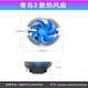HUANANZHI寒冰CPU散熱器水冷臺(tái)式機(jī)115x/1700/2011全平臺(tái)靜音風(fēng)扇 青鳥(niǎo)3風(fēng)扇