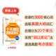 新東方 十天搞定四級詞匯 便攜版 大學(xué)英語CET4單詞速記口袋書