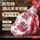蘇尼特 內(nèi)蒙羔羊前腿2斤 散養(yǎng)原切溜達羊肉羊腿生鮮火鍋燒烤源頭直發(fā)