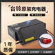 臺鈴電動(dòng)車(chē)充電器臺鈴電瓶車(chē)原裝正品48V60V72V-12/20AH鉛酸充電器 60V-20AH【云插2針】