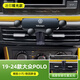 11-24款大眾POLO車(chē)載手機支架專(zhuān)用菠蘿汽車(chē)導航改裝車(chē)內裝飾用品 19-24款/大眾POLO【迷你啞光款】