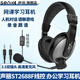 聲麗 ST2688 手機(jī)耳麥489N頭戴式音樂手機(jī)有線通用吃雞耳麥聽力聽說考試人機(jī)對話口語訓(xùn)練有線耳機(jī) 2688灰黑-線控版-雙插頭雙孔