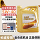 長城長城哈弗SN級原廠5W-40全合成機(jī)油H1H2H6M4M2騰翼c30c50四季通用 機(jī)油 4升