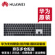 華為（HUAWEI）無線鍵盤CD33原裝藍(lán)牙筆記本游戲鍵盤家用辦公商務(wù)輕薄多功能適用于華為手機(jī)平板筆記本電腦通用 CD33【皓月銀】全新簡(jiǎn)裝-國(guó)際版-保修一年