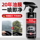 MPPMCK德國(guó)QFAFnano汽車濃縮翻新護(hù)理清潔劑去玻璃水蠟油膜除膠劑洗車液 濃縮翻新護(hù)理劑【拍一發(fā)二】