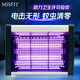 MISFIT商用家用滅蚊燈6W（約120平米）驅殺蚊滅蒼蠅燈室內電蚊拍神器