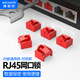 維智控網(wǎng)口鎖 rj45網(wǎng)口封堵塞 防塵塞 工控機(jī)交換機(jī)路由器網(wǎng)線口堵頭保護(hù)防盜插拔 紅色【內(nèi)嵌式/RJ45接口通用】 網(wǎng)口鎖（100個(gè)+2把鑰匙）