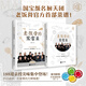 【當當正版書籍】老飯骨的家常菜書 名廚天團“老飯骨”官方菜譜！自己動手，在家做出大師味道！