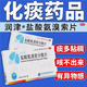 [抒坦清]鹽酸氨溴索分散片 30mg*50片 1盒裝 國藥準字適用于痰液粘稠而不易咳出者
