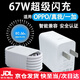 適配原裝OPPOA97充電器A96閃充K10頭Reno9快充80W線K9X手機(jī)數(shù)據(jù)線 【67W閃充】 快充線 1米  1條