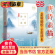 【當當 正版包郵】唐詩素描+宋詞素描 曾冬 入選百所名校推薦的中小學生閱讀書目 入選中學生十大古詩詞讀本書目 唐詩素描