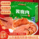 思香逢醬鹿肉熟食(600克4袋)山東特產(chǎn)端午節青島濟南送伴手禮品禮盒裝