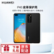 華為（HUAWEI） 手機殼原裝P40 Pro硅膠手機保護套透明智能翻蓋視窗皮革全包防摔皮套 P40 皮革保護殼【黑色】