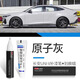 富士之彩長(cháng)安univ補漆筆月光白u(yù)ni-v改裝配件專(zhuān)用汽車(chē)用品油漆筆劃痕修復 【原子灰】補漆筆+劃痕蠟+磨砂紙 長(cháng)安univ專(zhuān)用