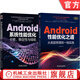 官網(wǎng) Android性能優(yōu)化之道+Android系統(tǒng)性能優(yōu)化 套裝全2冊 Android應(yīng)用優(yōu)化基礎(chǔ)知識原理 Android系統(tǒng)性能優(yōu)化技術(shù)書籍
