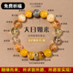 【杭州靈隱方丈祈?！渴け久晔宙溕ぱ驅俸镎薪疱X(qián)串子 羊/猴【大日如來(lái)】八大本命守護 10mm